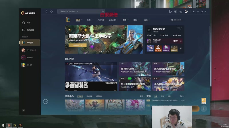 【2025-10-26 23点场】兮饭锐雯：大乱斗新模式来咯