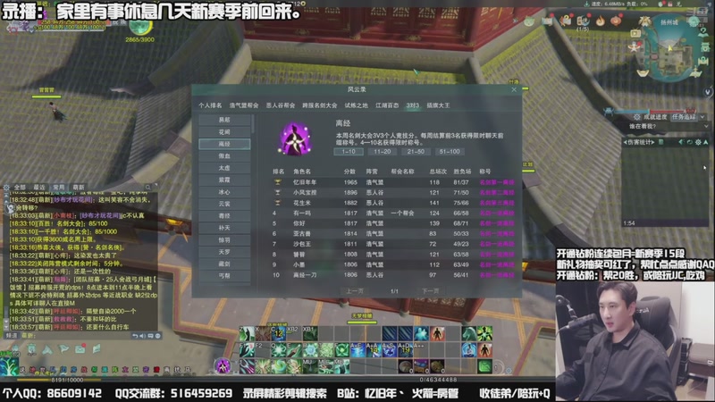 【2025-10-27 18点场】忆旧年丶：休息几天：29号，新赛季前回