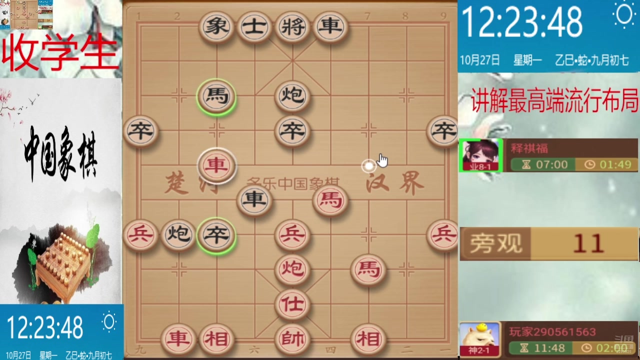 【2025-10-27 11点场】日月轮回888：巅峰布局全能大师