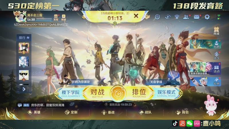 【2025-10-27 20点场】鹿小鸣l：沉稳 冷静 自信 团结 巅峰赛！