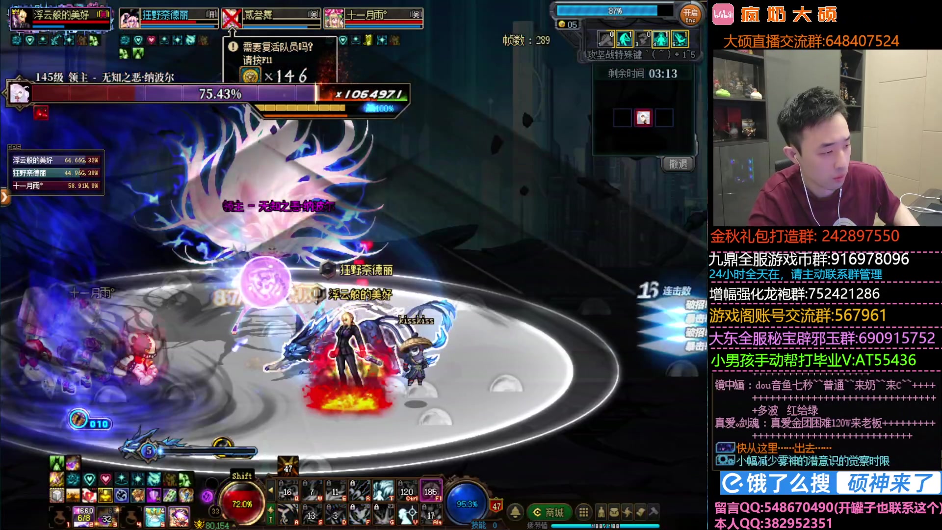 【2025-10-27 18点场】疯奶丶大硕：游龙型主播