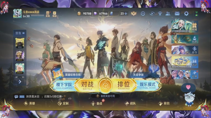 【2025-10-27 15点场】CoCo清晨:不开心，就来玩王者荣耀吧