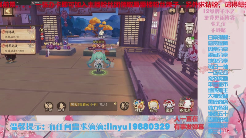 【2025-10-27 9点场】微光你的笑如海市蜃楼:80w勾玉鼠啥都会，不懂你就问