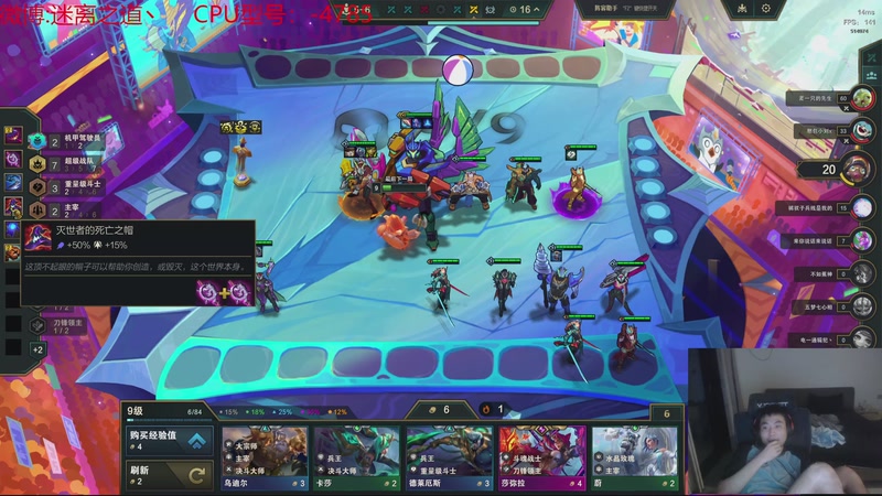 【2025-10-27 00点场】迷离之道丶：迷离劫：云顶小诸葛