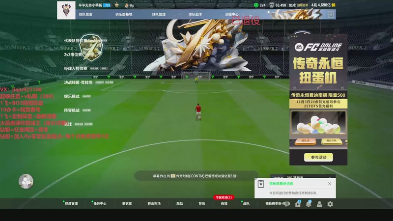 【2025-10-27 13点场】JiaJu就是我啊：Rp战队冲呀！！！！