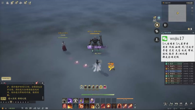 【2025-10-28 01点场】MU丶伍玖：【焚香，不只是焚香】团本，秘境，周托都有