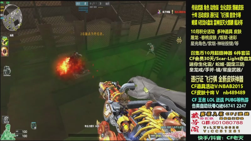 【2025-10-27 23点场】CF老灭：全新活动 飞行棋通行证 全新皮肤！