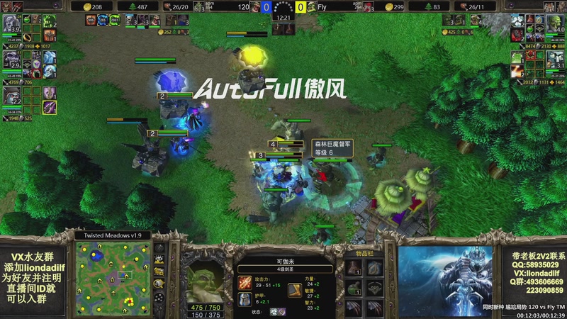 【2025-10-28 14点场】大帝LioN：魔兽争霸3~精彩视频~LioN大帝解说