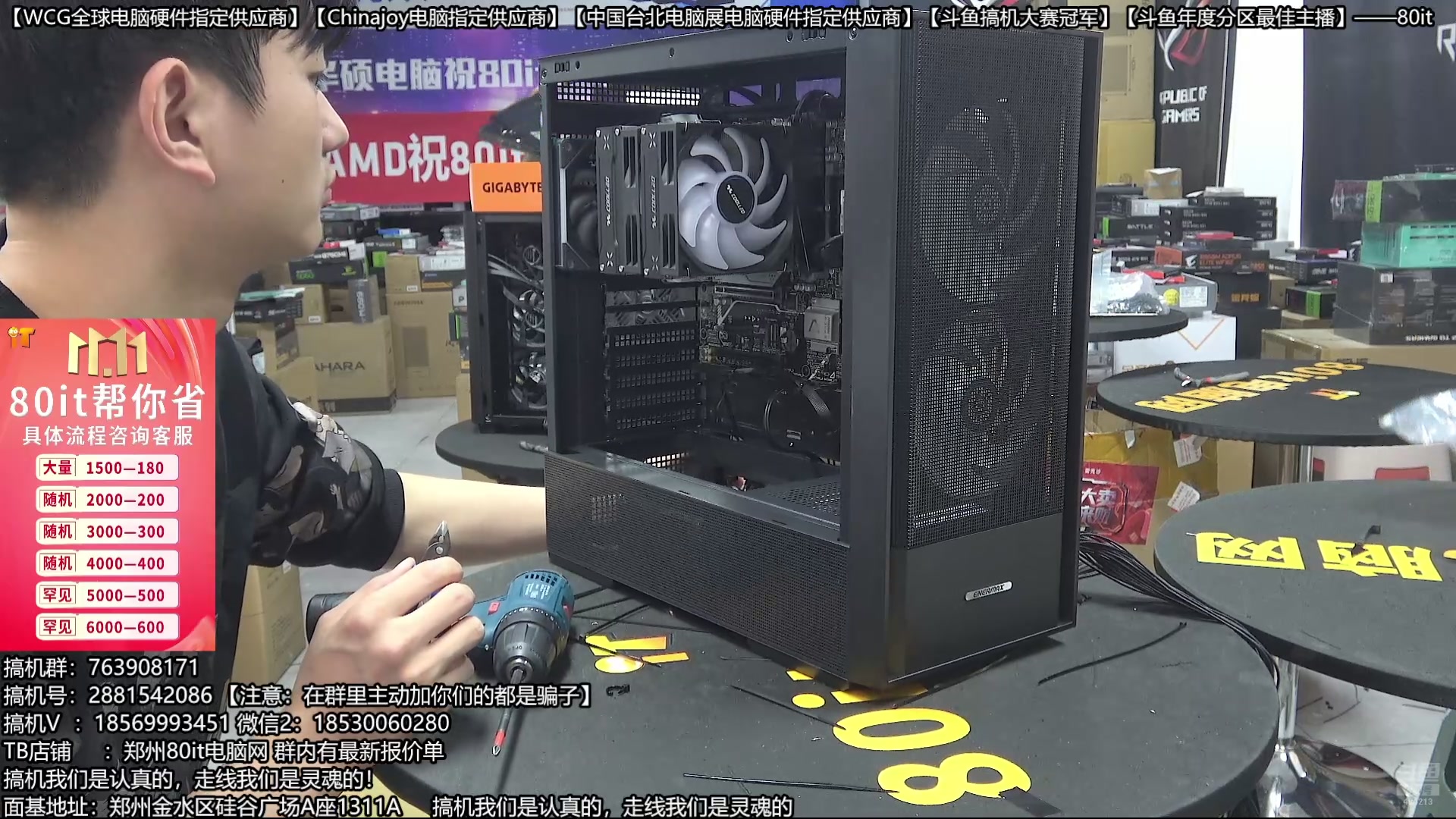 【2025-10-28 09点场】80it电脑网：郑州80it：双11电脑活动开启