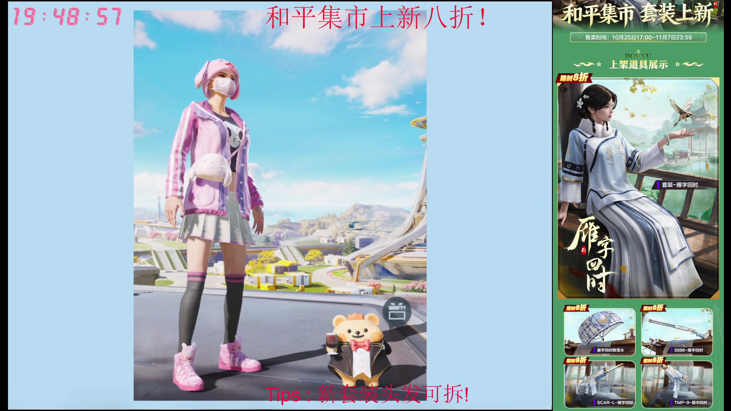 【2025-10-28 19点场】Dy花老湿：周二休息哦