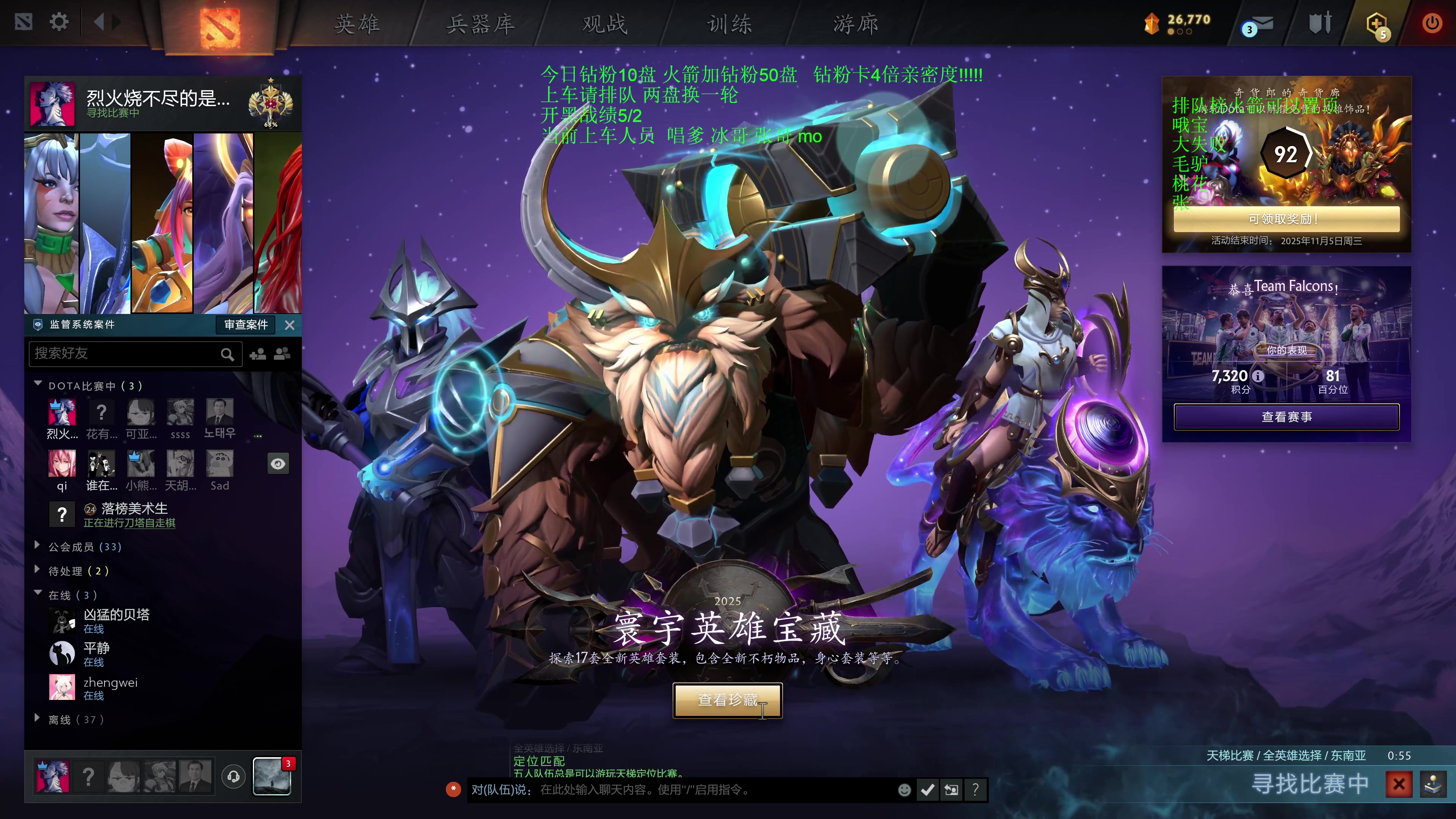 【2025-10-28 02点场】湫汲：顶级车队 百分之90胜率