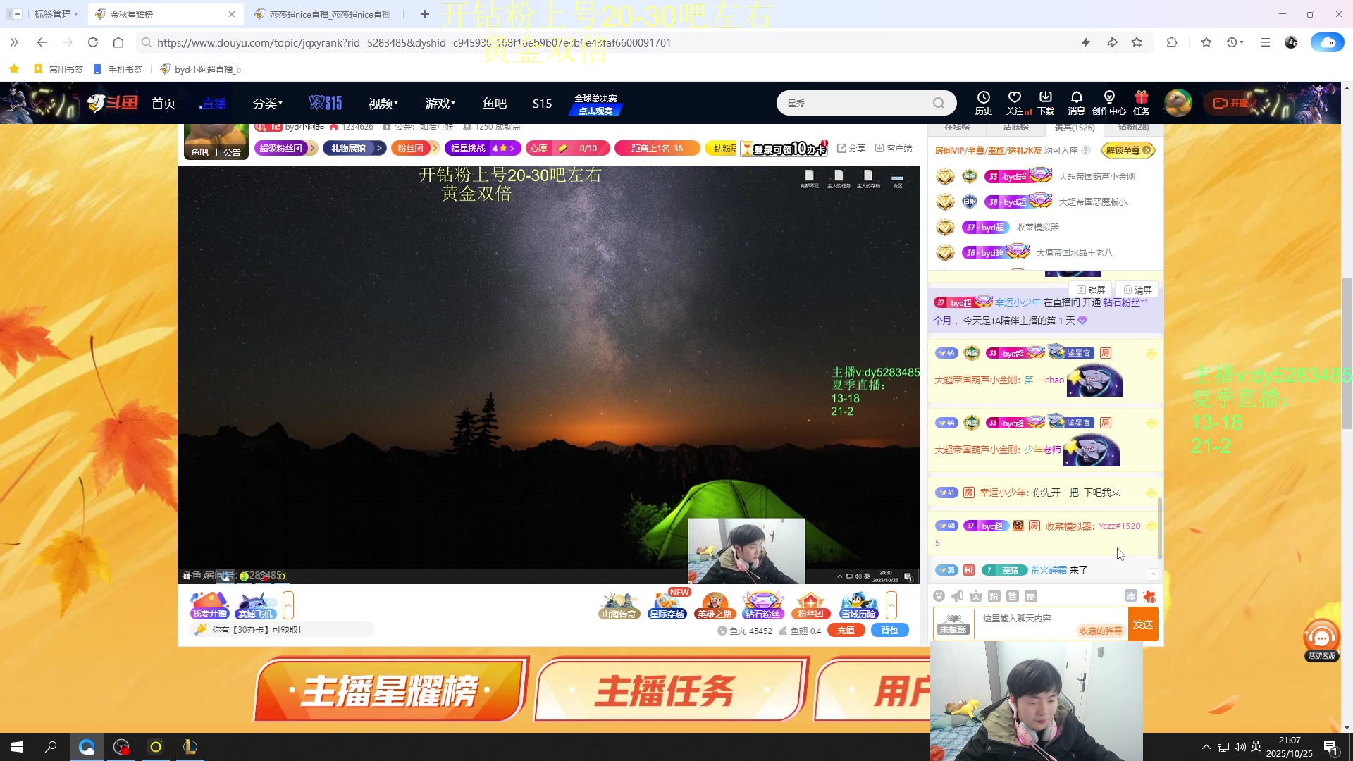 【2025-10-25 20点场】byd小阿超：海克斯乱斗小天才不可能输~全区有车位~