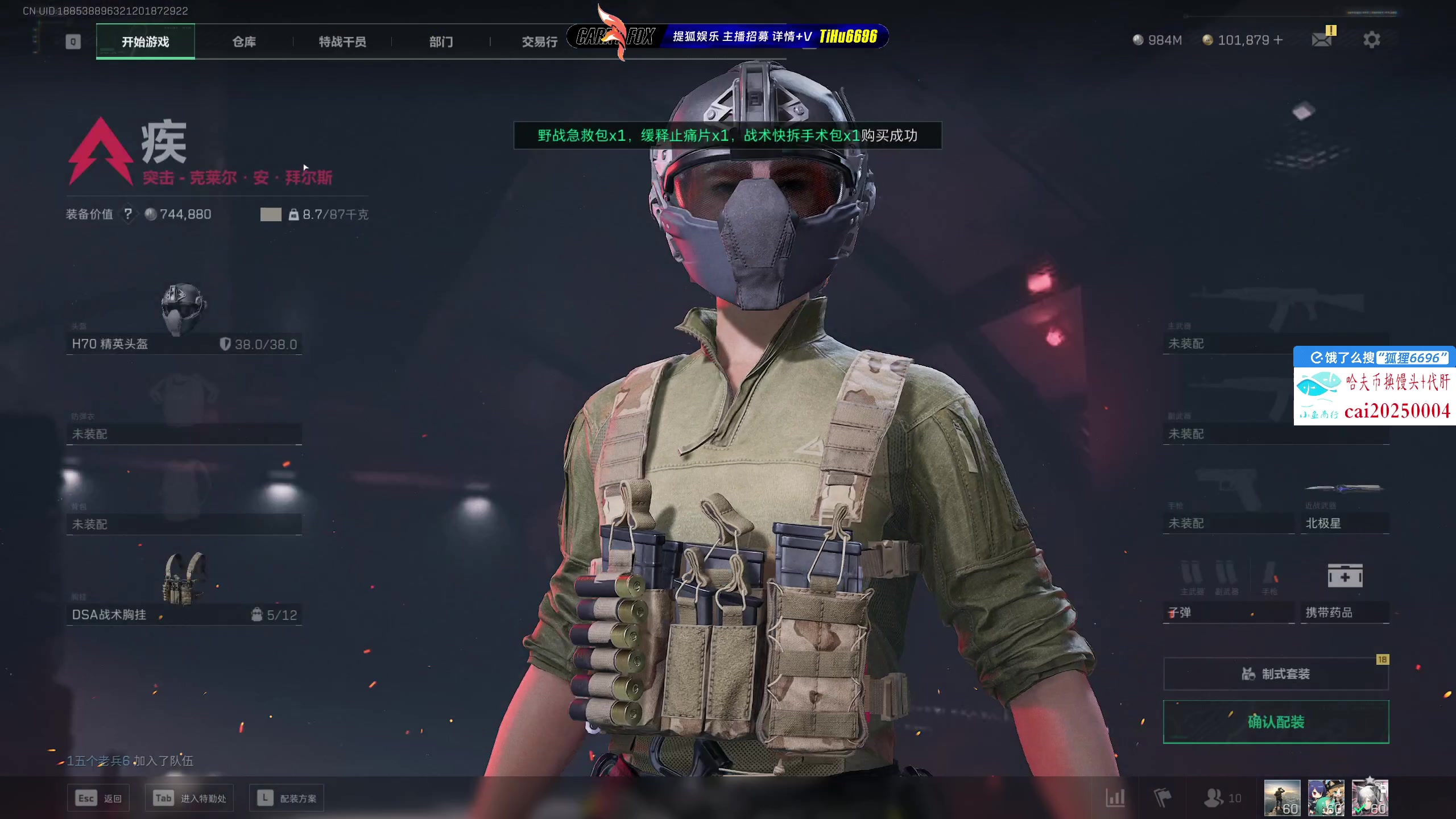 【2025-10-28 12点场】狐狸不太Sao：摇到谁，宠幸谁！6696