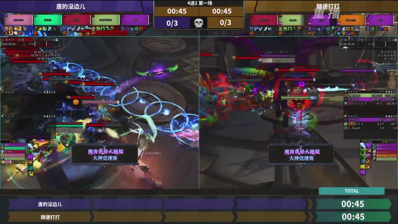 【2025-10-28 01点场】暴雪游戏频道：【重播】网易大神魔兽世界娱乐竞速赛决赛日