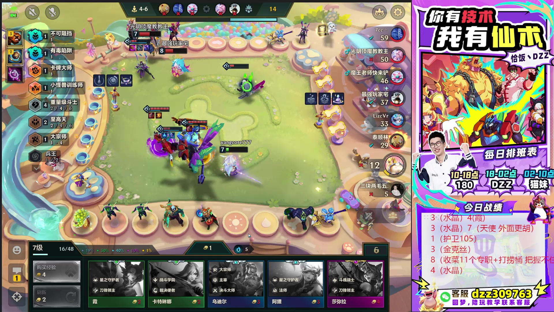 【2025-10-28 06点场】恰饭丶DZZ：赛季末冲个1800分