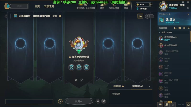 【2025-10-28 10点场】舟老师丶：舟：全能野王，野区教学