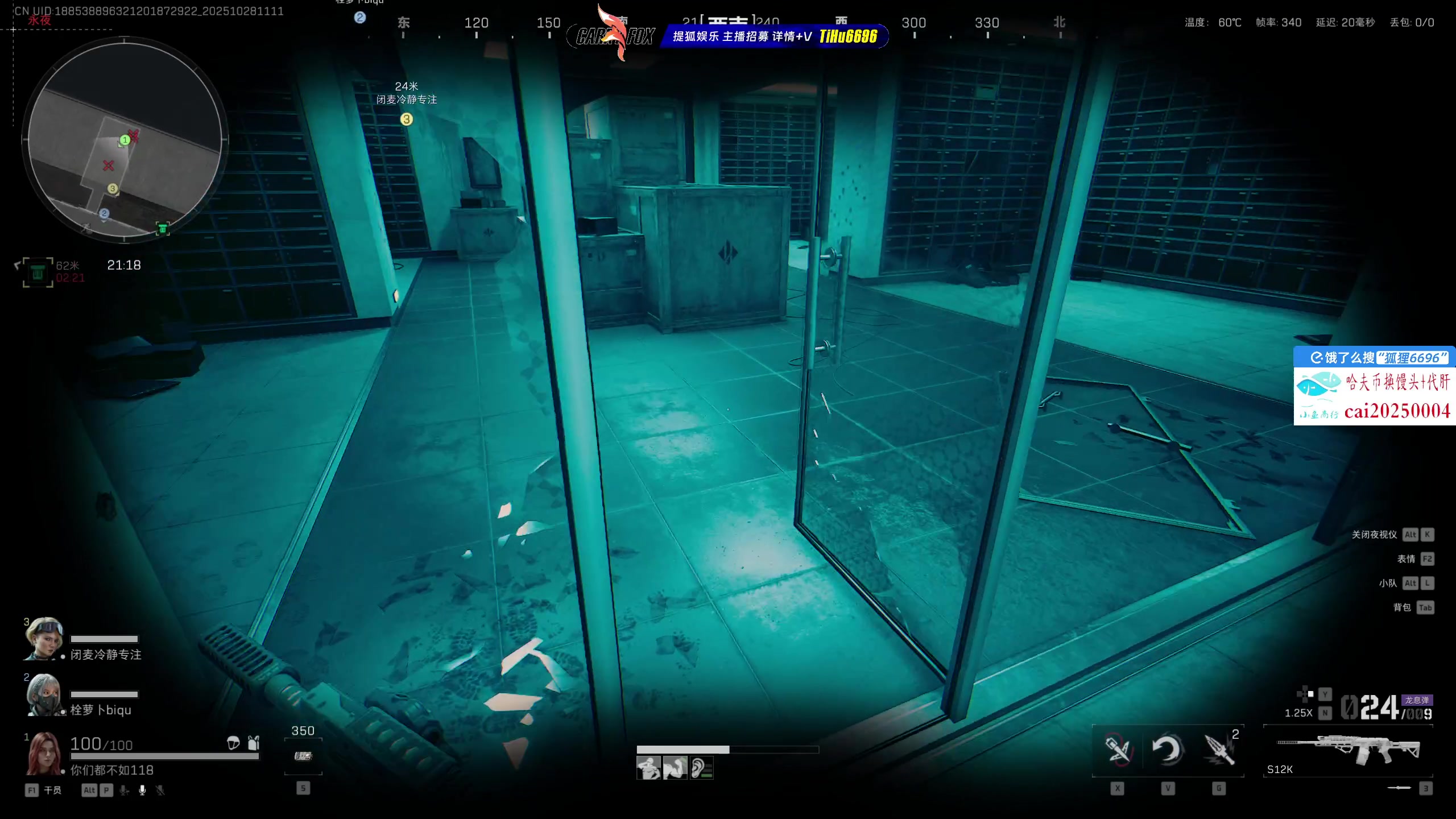 【2025-10-28 10点场】狐狸不太Sao：摇到谁，宠幸谁！6696