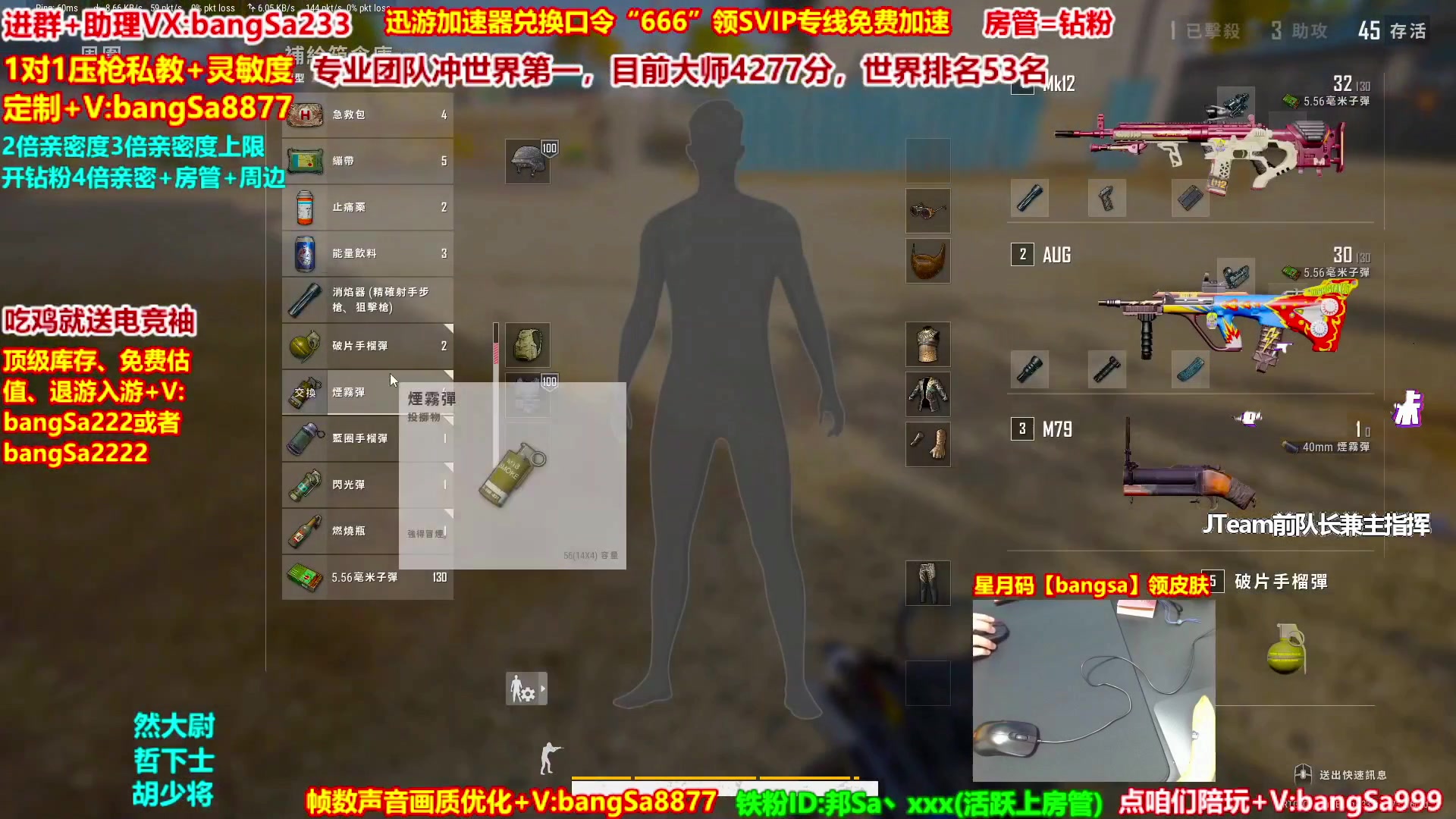 【2025-10-28 17点场】邦Sa：大师局硬核指挥！专业团队冲分教学！