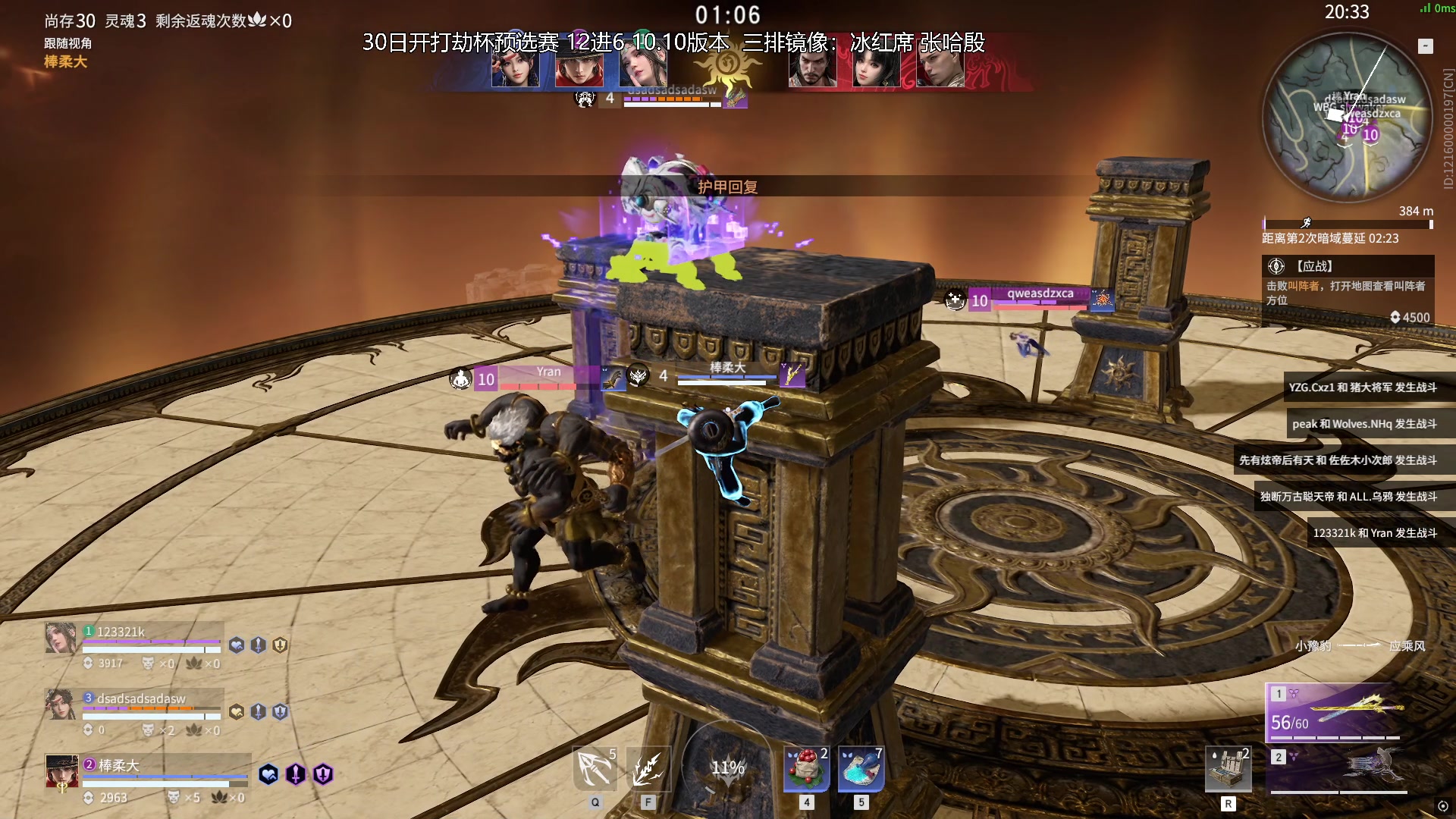 【2025-10-28 15点场】解说嘟师傅：秋季赛官方训练赛