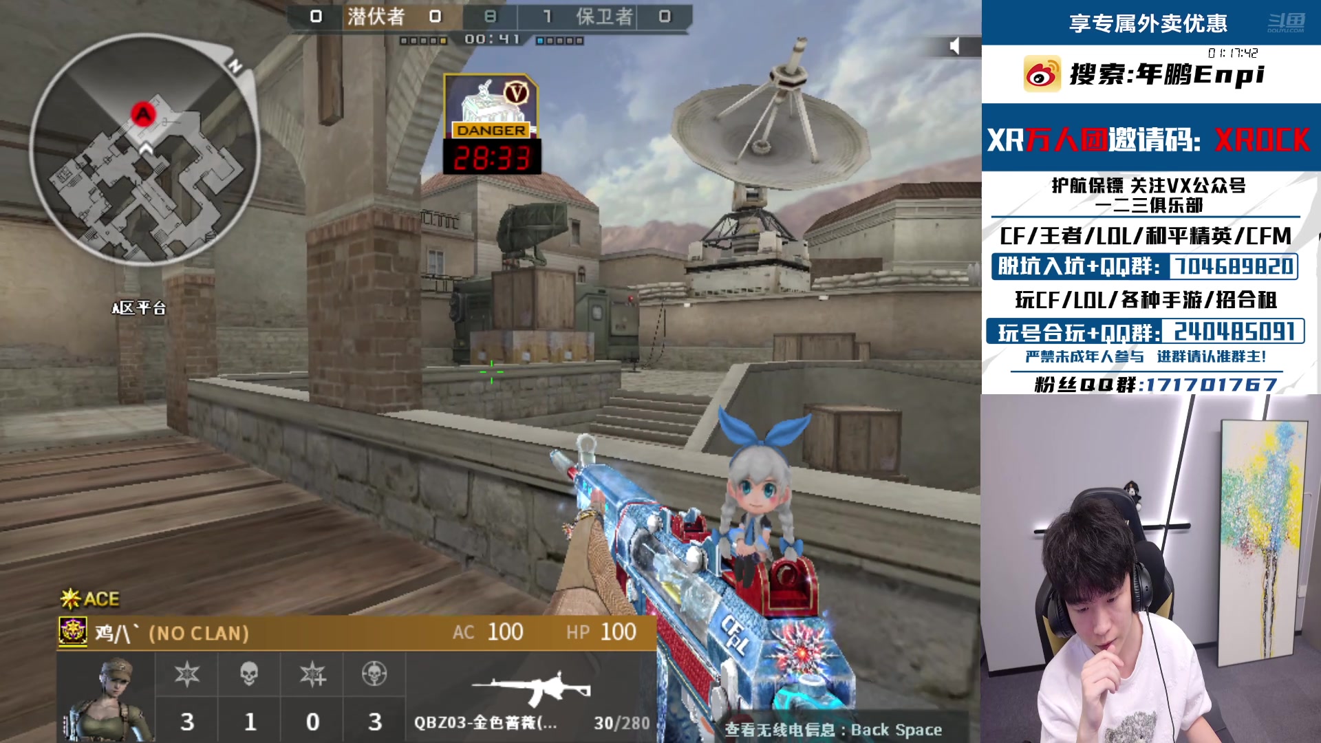 【2025-10-28 17点场】XROCK年鹏Enpi：癫疯赛启动！~