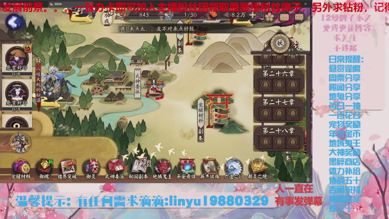 【2025-10-28 0点场】微光你的笑如海市蜃楼:80w勾玉鼠啥都会，不懂你就问