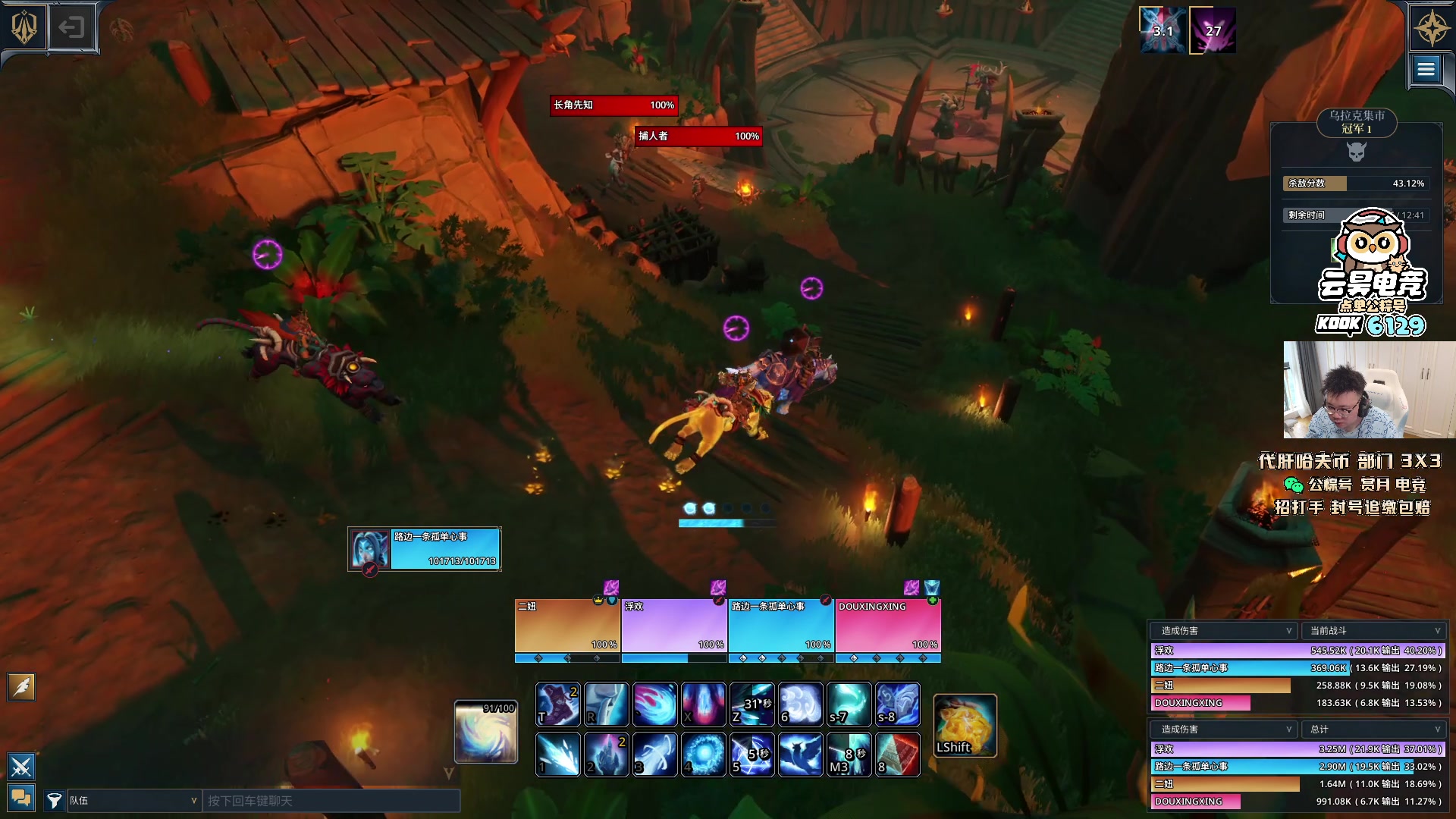 【2025-10-28 07点场】pigff：【PIGFF】2025LPL冠军打野的哥