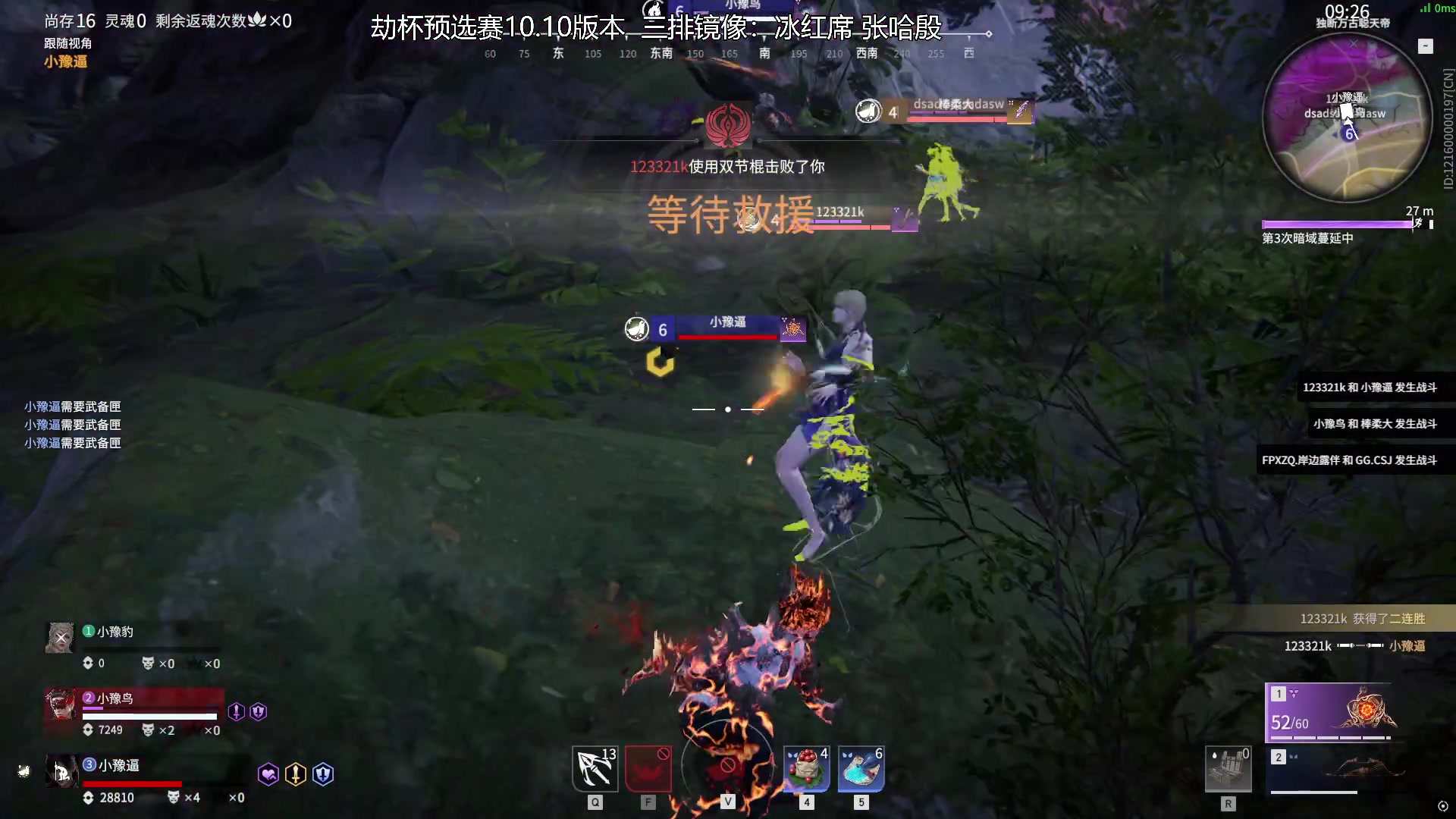 【2025-10-28 14点场】解说嘟师傅：秋季赛官方训练赛