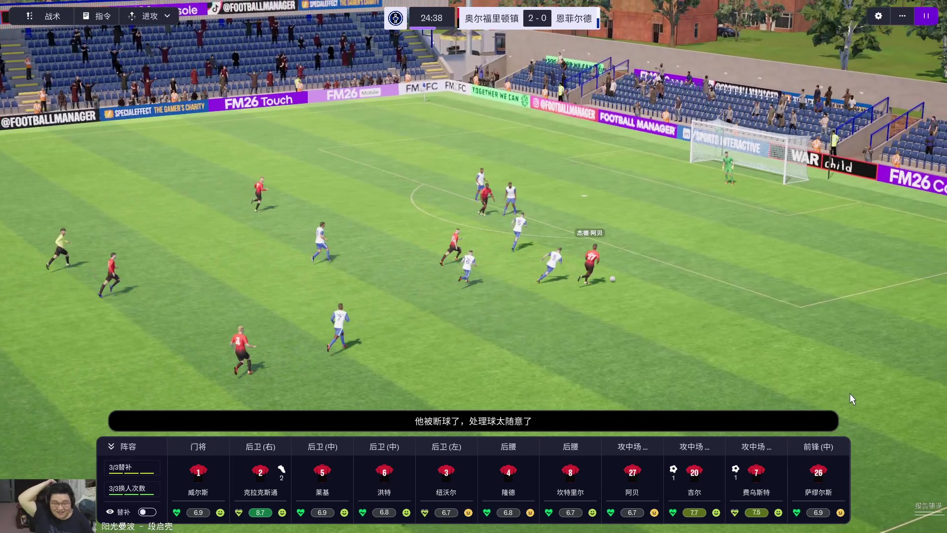 【2025-10-28 10点场】禹幻：《FM26》业余无证流浪，第一年