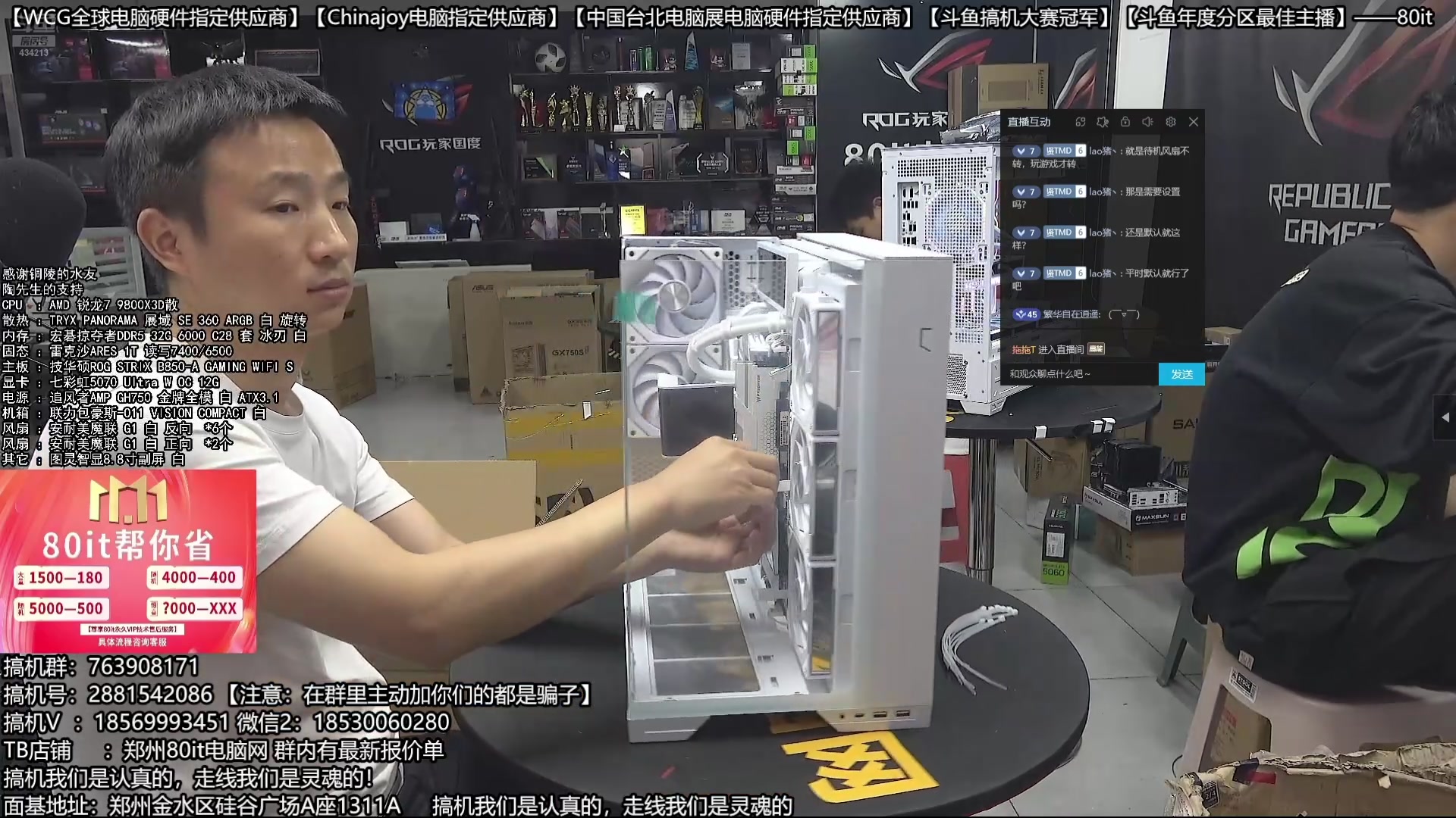 【2025-10-28 01点场】80it电脑网：郑州80it：双11电脑活动开启