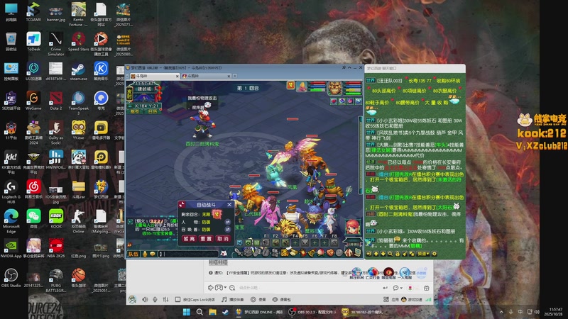 【2025-10-28 11点场】斗鸡dougay：你有曼巴精神么？