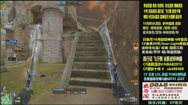 【2025-10-28 01点场】CF老灭：全新活动 飞行棋通行证 全新皮肤！