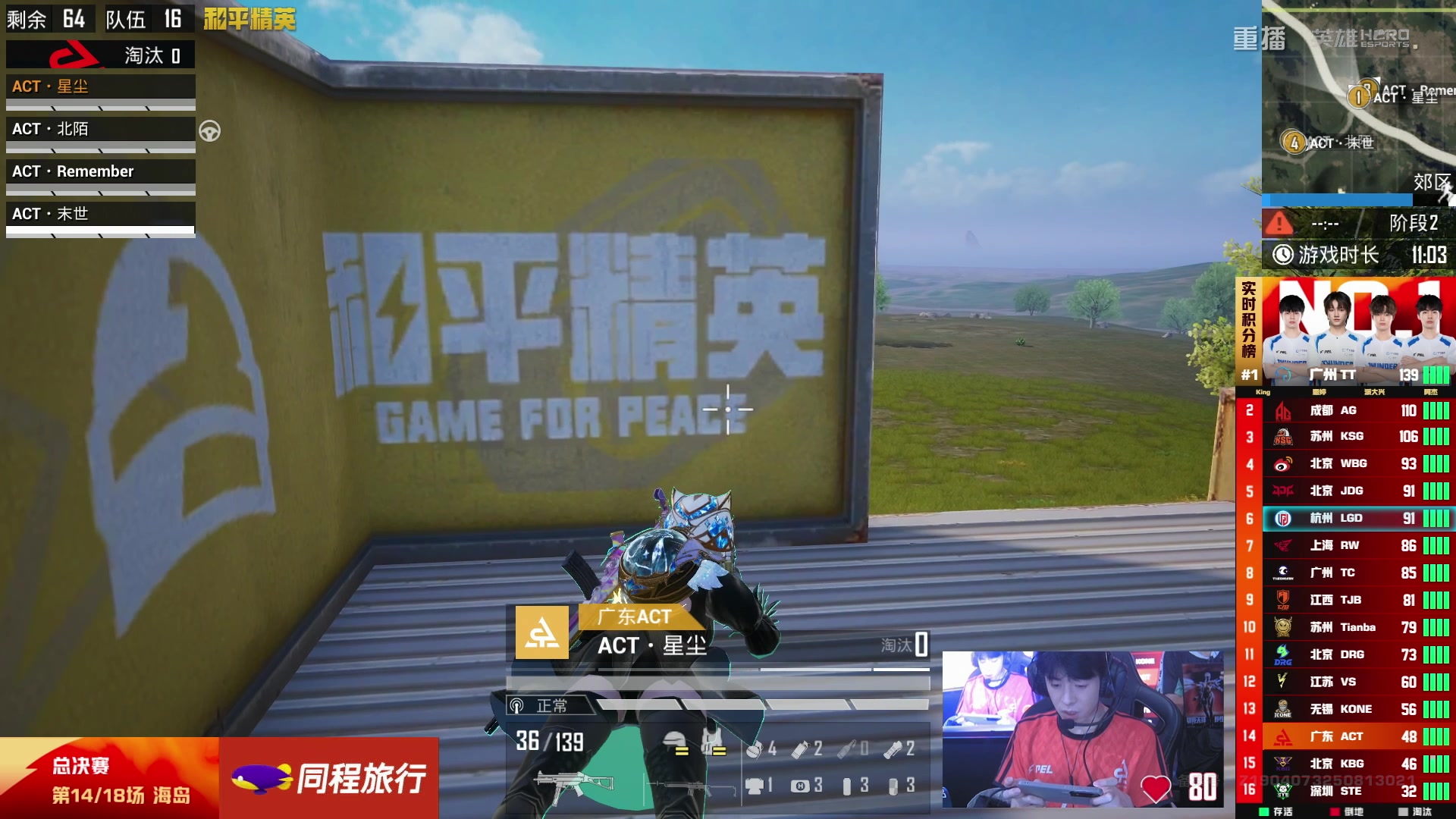 【2025-10-27 22点场】和平精英官方赛事：重播|PEL夏季赛决赛