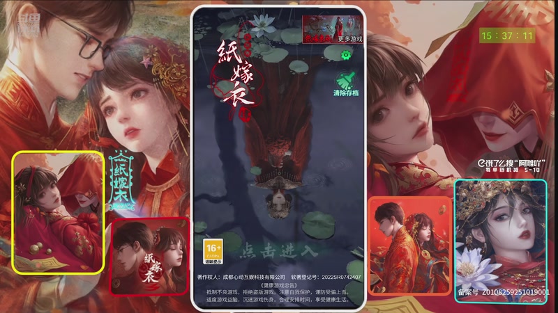 (鸳鸯债——红丝缠)