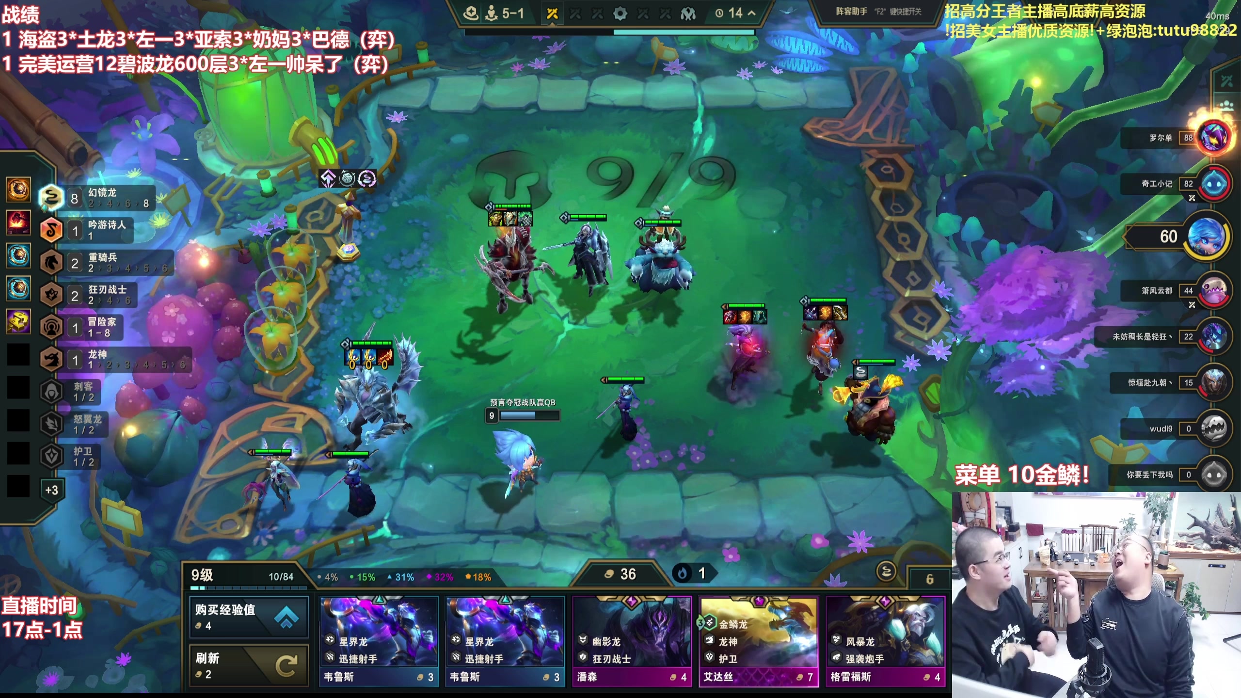 【2025-10-28 12点场】山东棋王弈哥：速学龙的爽局！！