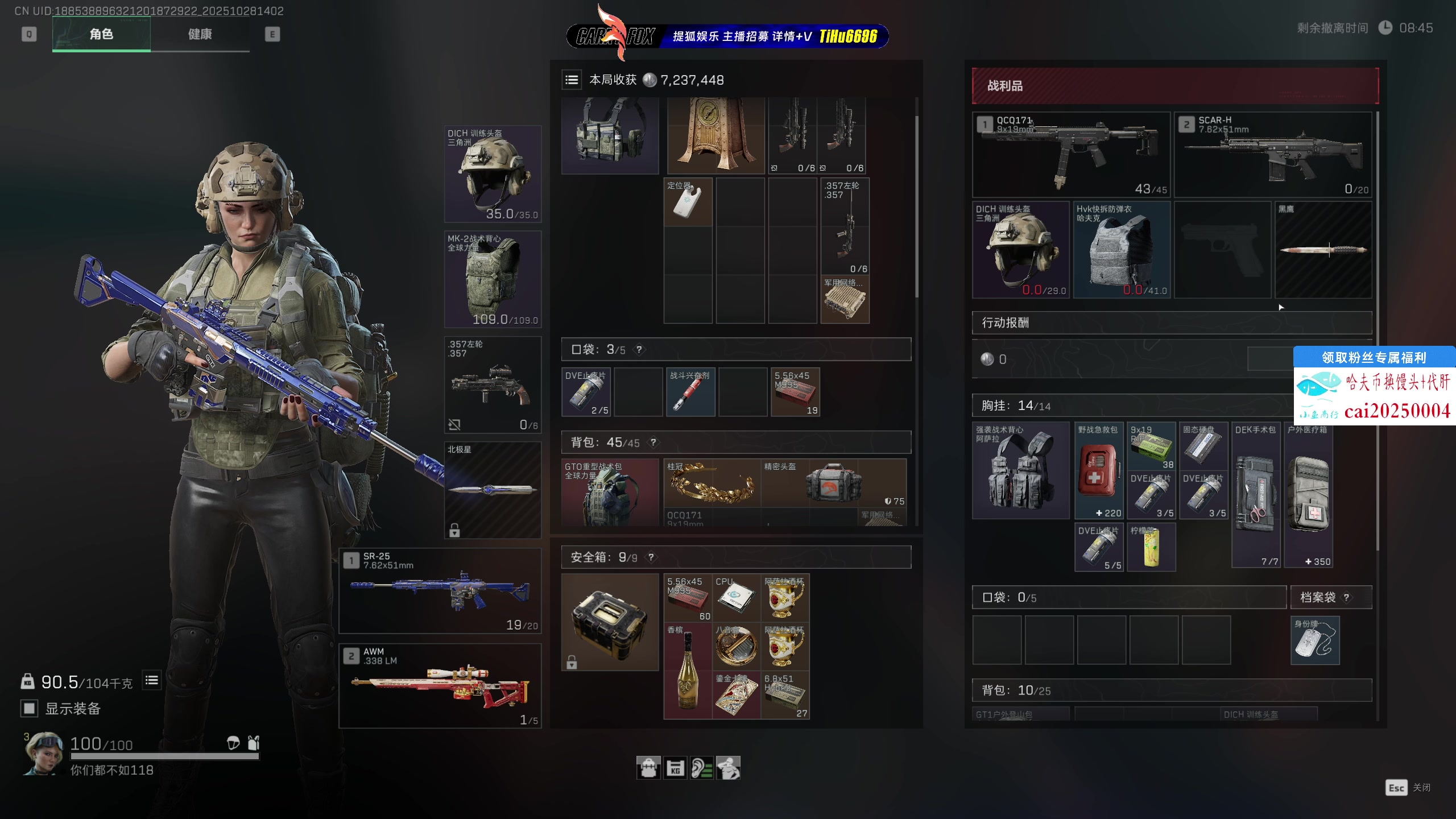 【2025-10-28 13点场】狐狸不太Sao：摇到谁，宠幸谁！6696