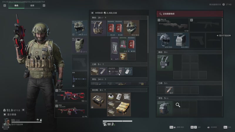 【2025-10-28 17点场】GY阳哥：1.4B的号不是黑号