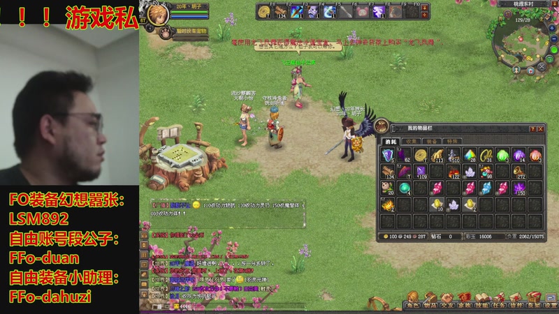 【2025-10-26 21点场】FO幻想嚣张：【QQ幻想，从零开始】十年如一梦