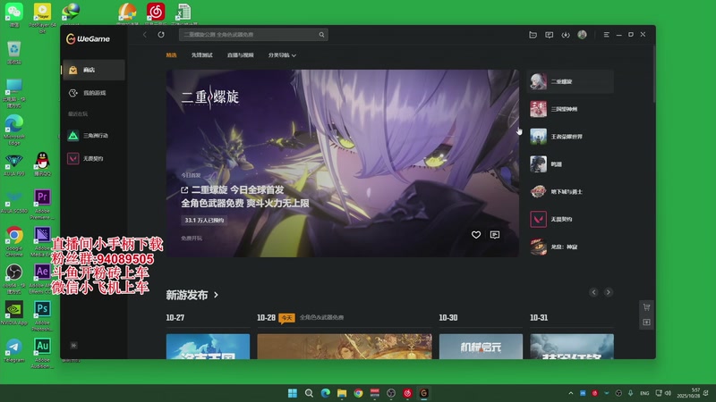 【2025-10-28 05点场】兔紫寒：发财还得看跑刀