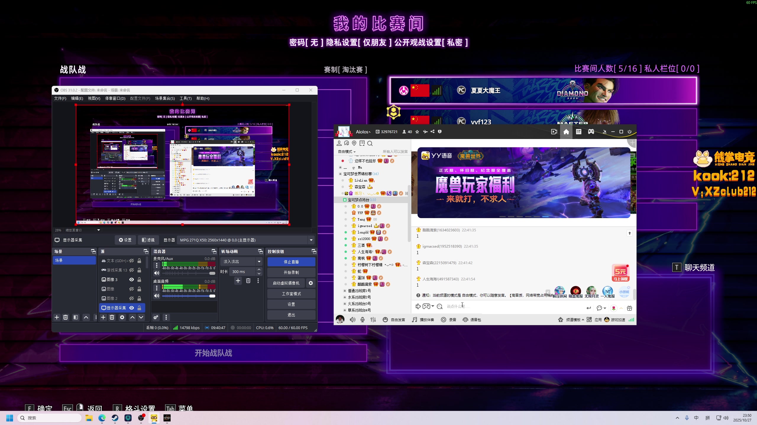 【2025-10-27 23点场】yyfyyf：陪伴每一天！