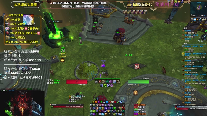 【2025-10-28 23点场】大嘴geigei：大嘴：军团/补分/次数钻粉上车！