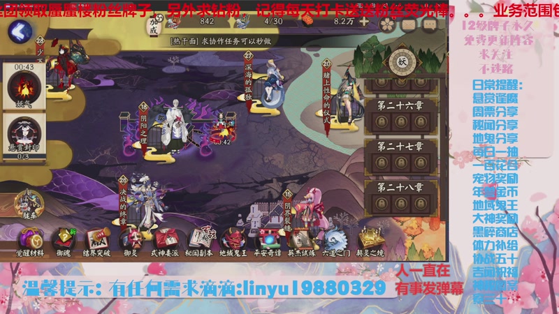 【2025-10-28 4点场】微光你的笑如海市蜃楼:80w勾玉鼠啥都会，不懂你就问