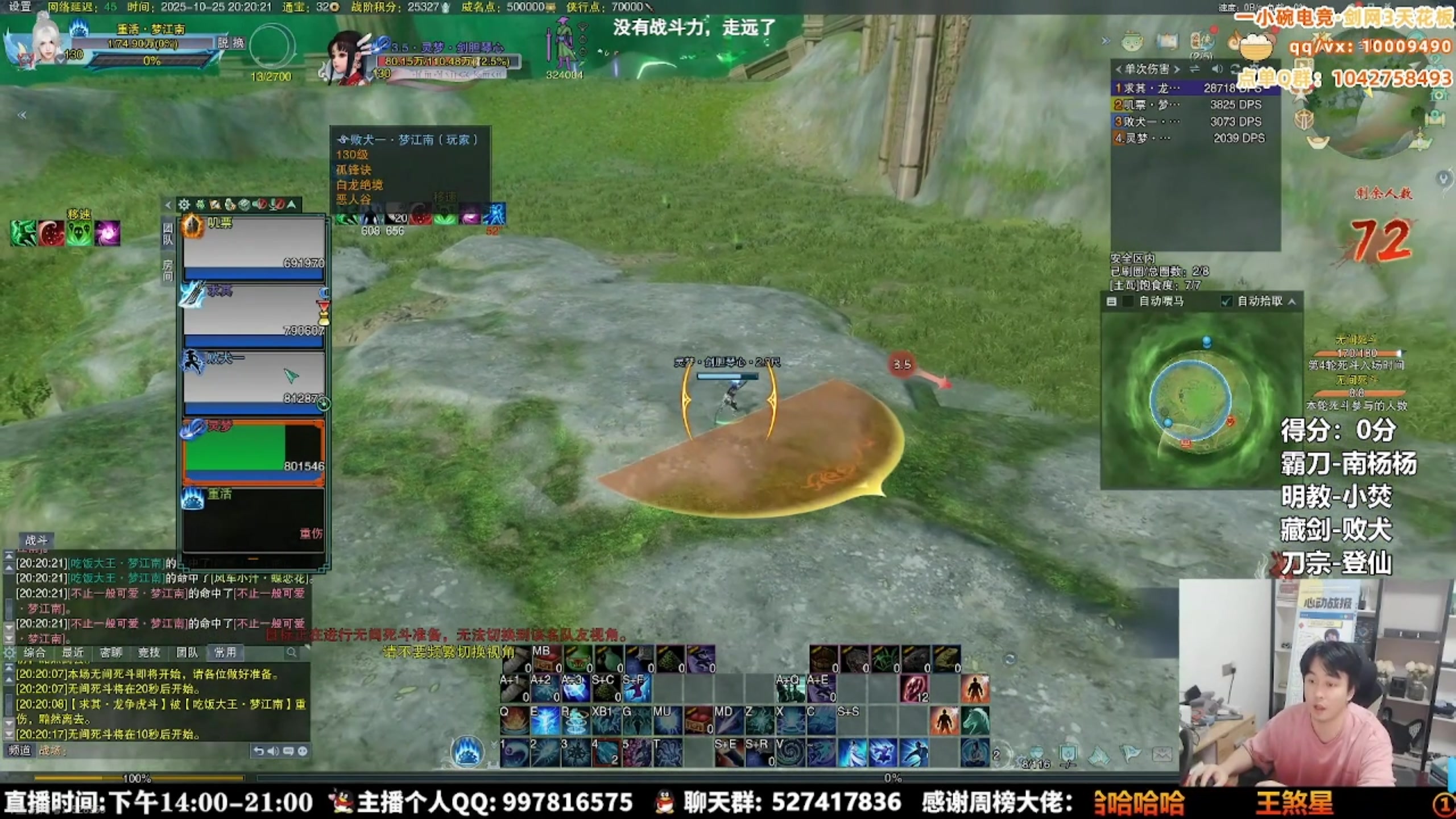 【2025-10-27 21点场】As童话话话：先双排，晚上赏金赛！