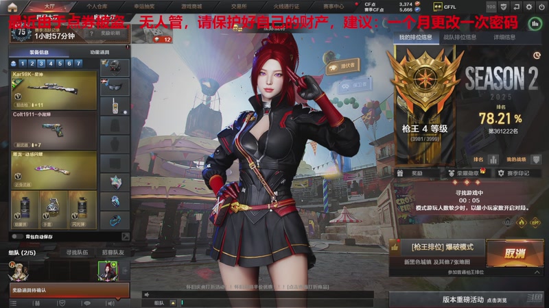 【2025-10-25 14点场】7L521：高Ping排位玩家