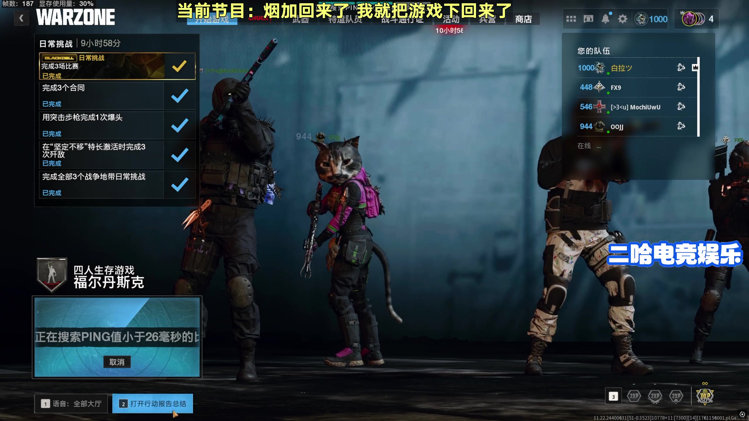 【2025-10-23 13点场】白拉爱你哟：战区和战地6换着玩