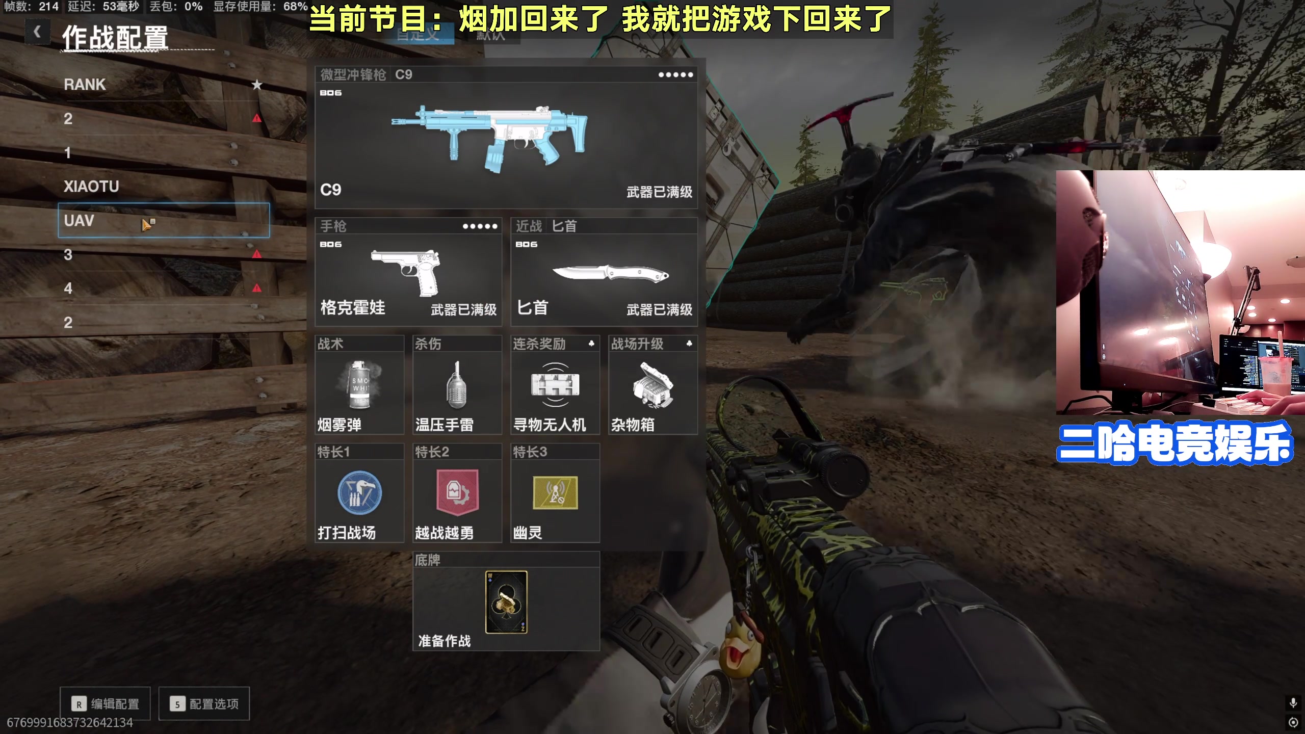 【2025-10-24 10点场】白拉爱你哟：战区和战地6换着玩