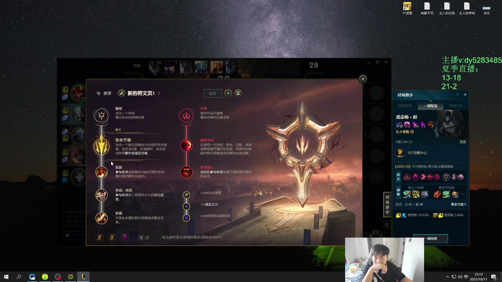 【2025-10-28 09点场】byd小阿超：海克斯乱斗小天才不可能输~全区有车位~