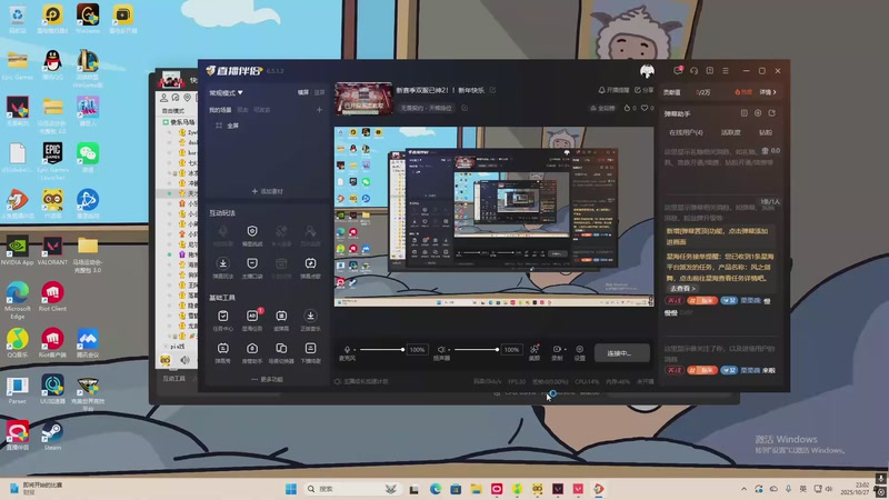 【2025-10-27 23点场】VG丶762：新赛季双服已神2！！新年快乐