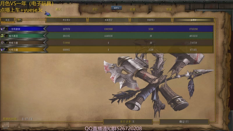 【2025-10-28 01点场】澄海3c月色：今天谁是电子玩具