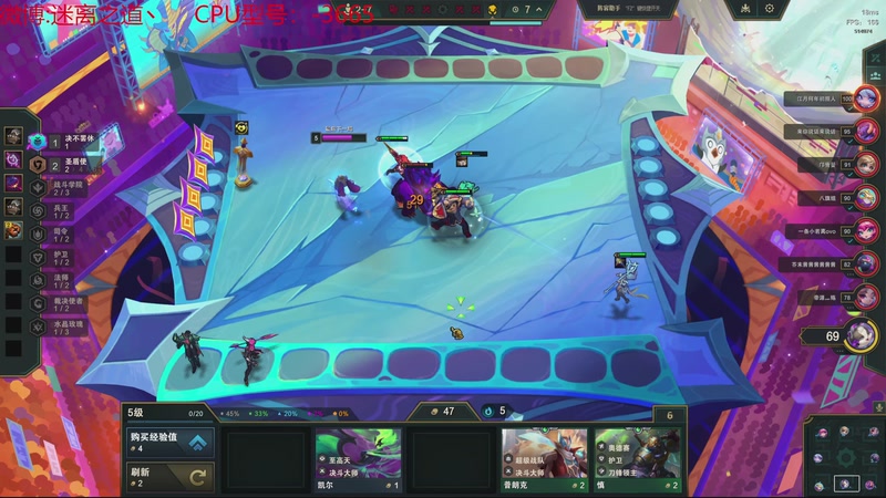 【2025-10-28 17点场】迷离之道丶：迷离劫：云顶小诸葛