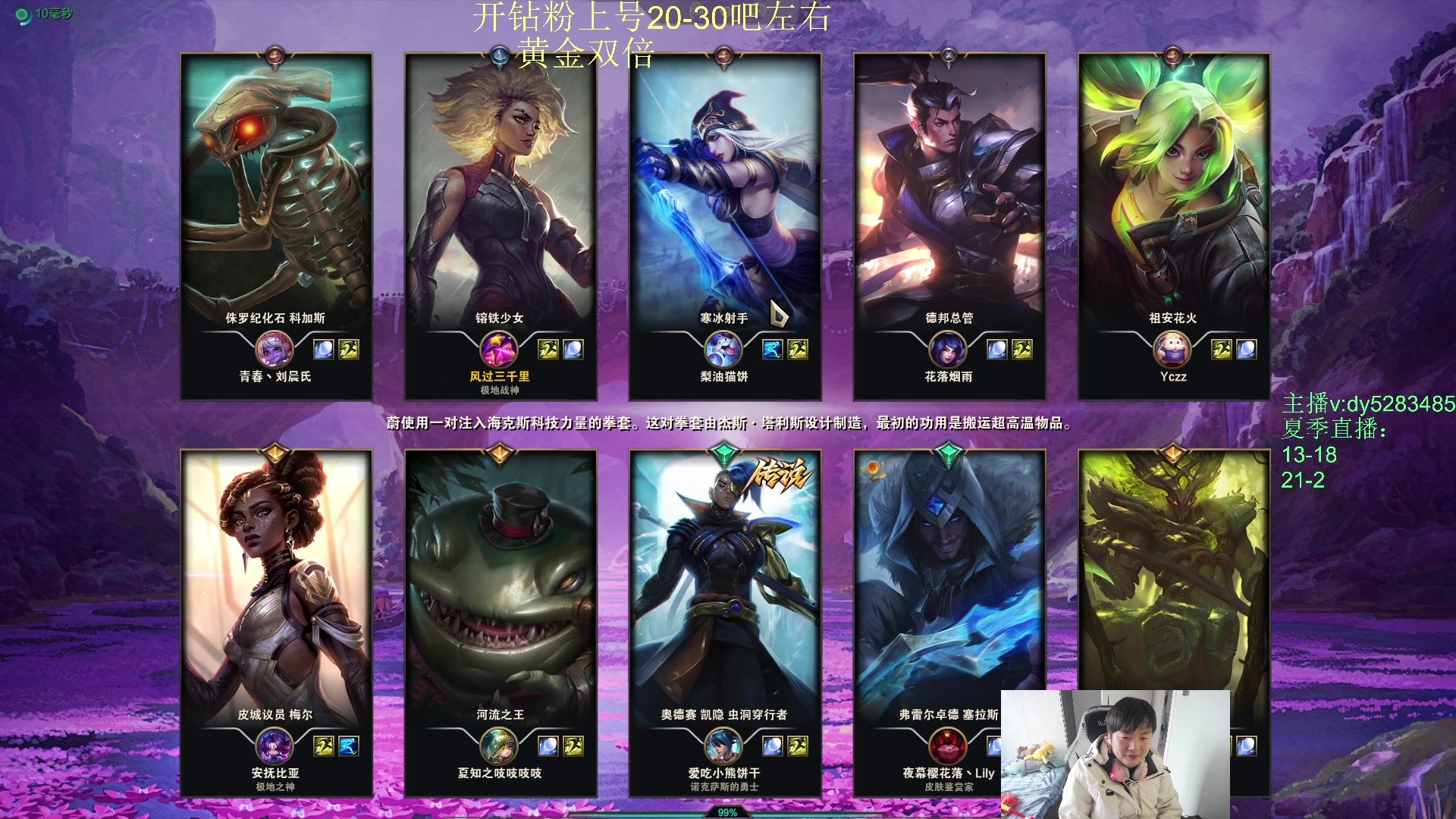 【2025-10-25 13点场】byd小阿超：海克斯乱斗小天才不可能输~全区有车位~